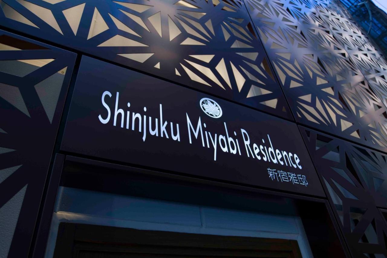 Shinjuku Miyabi Residence - Vacation Stay 94836 — Photos 1